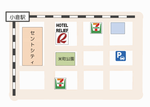 ホテルリリーフ　小倉駅前への概略アクセスマップ