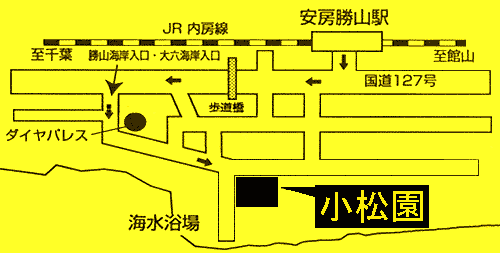 年間民宿　小松園への概略アクセスマップ
