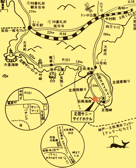 地図：あしずり温泉郷　足摺サニーサイドホテル