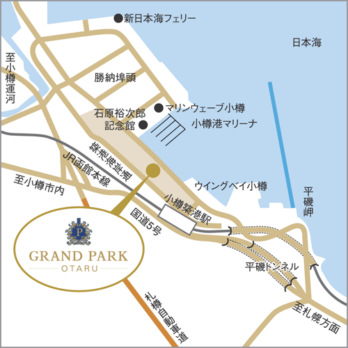 グランドパーク小樽への概略アクセスマップ