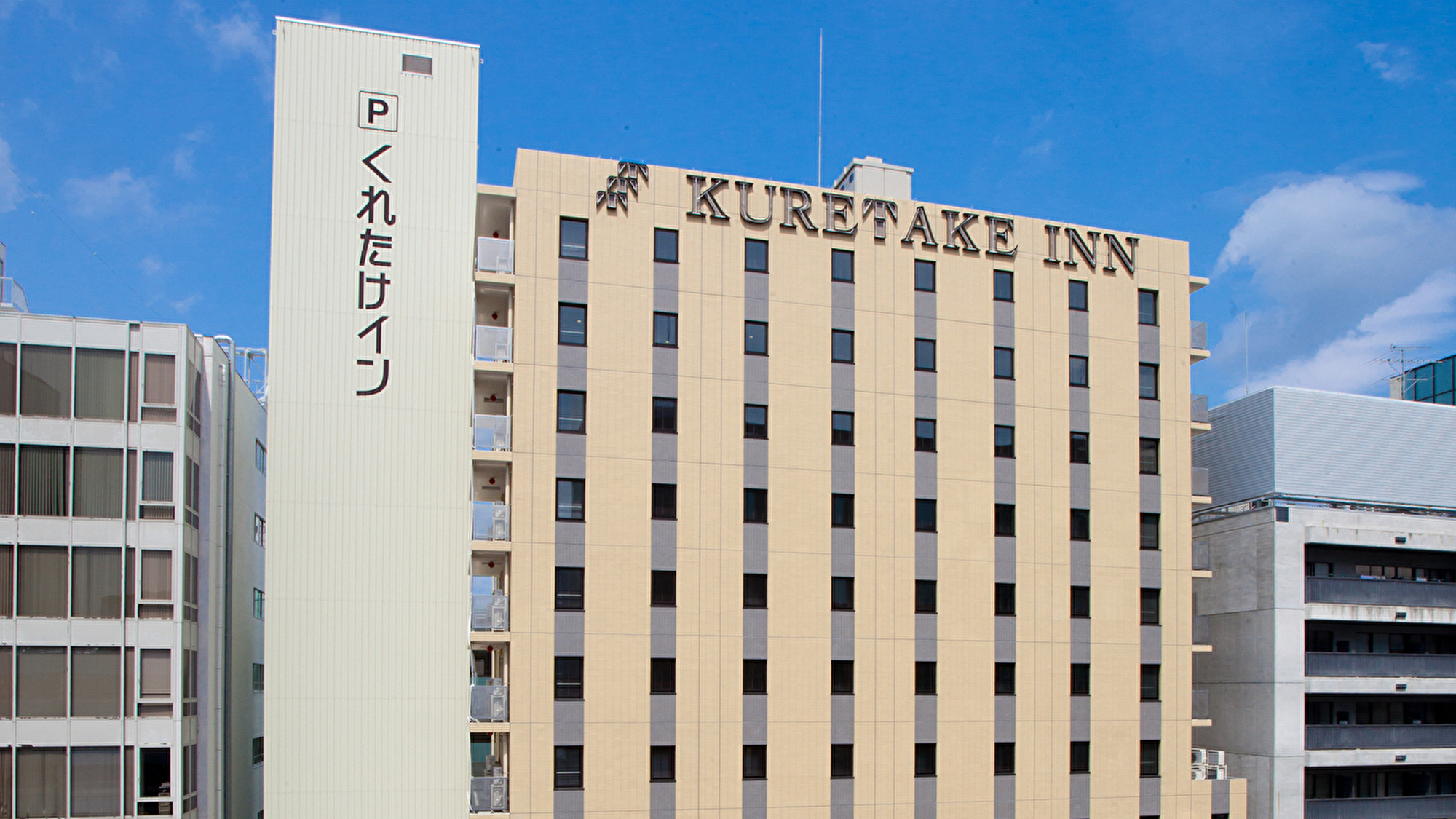 静岡大学の受験で失敗しないおすすめのホテル