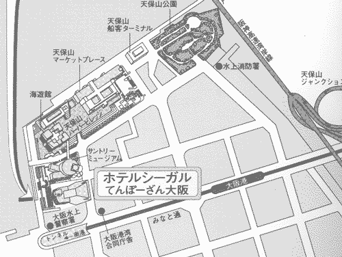ホテルシーガルてんぽーざん大阪への概略アクセスマップ