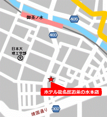 ホテル龍名館お茶の水本店への概略アクセスマップ