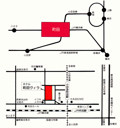 ホテル町田ヴィラへの概略アクセスマップ