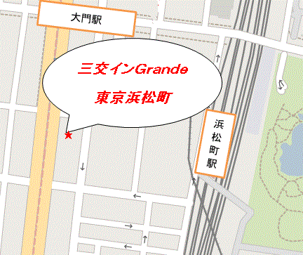 三交インＧｒａｎｄｅ東京浜松町への概略アクセスマップ