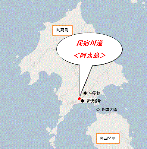 民宿川道　＜阿嘉島＞への概略アクセスマップ