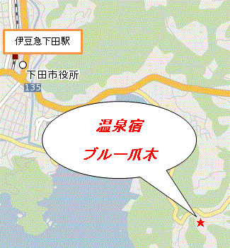 温泉宿　ブルー爪木