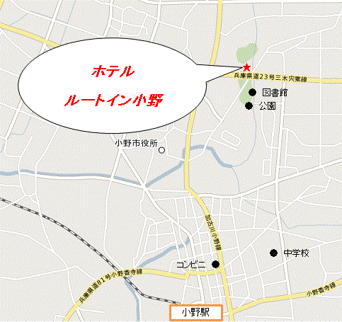 地図：ホテル　ルートイン小野