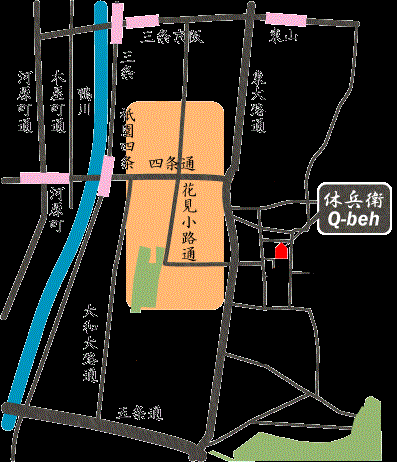 祇園旅館　休兵衛への概略アクセスマップ
