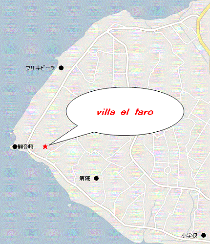ｖｉｌｌａ　ｅｌ　ｆａｒｏ　＜石垣島＞への概略アクセスマップ