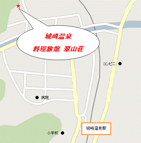 城崎温泉　料理旅館　翠山荘への概略アクセスマップ