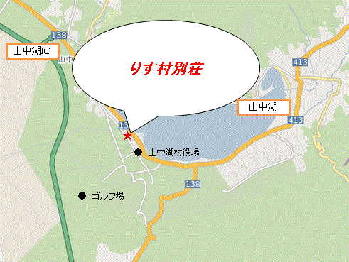 りす村別荘への概略アクセスマップ