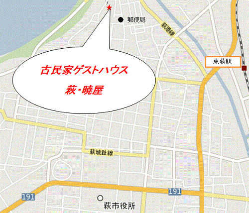 古民家ゲストハウス　萩・暁屋 地図