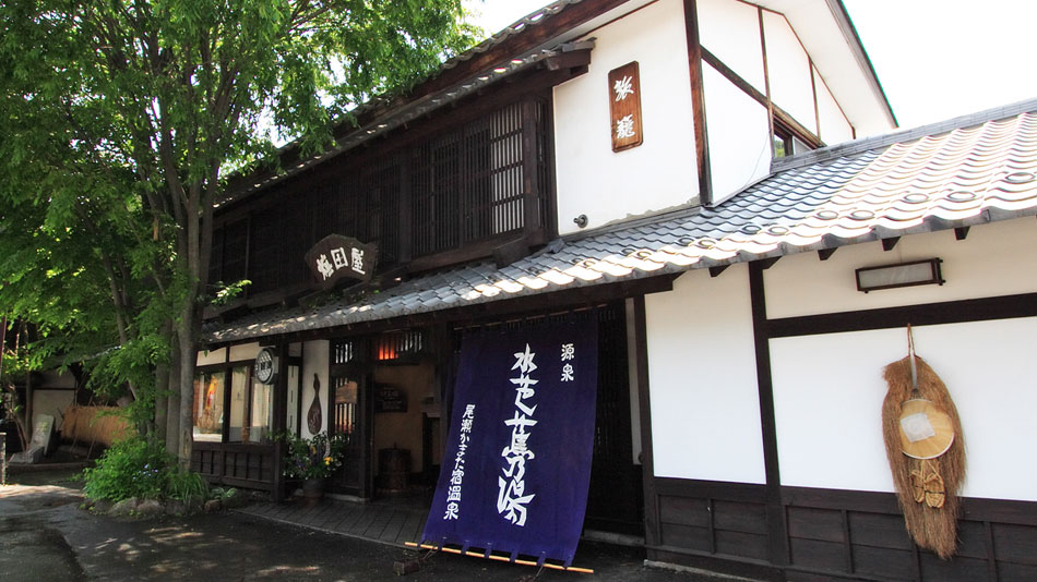 民宿　永井荘