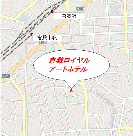 地図：倉敷ロイヤルアートホテル