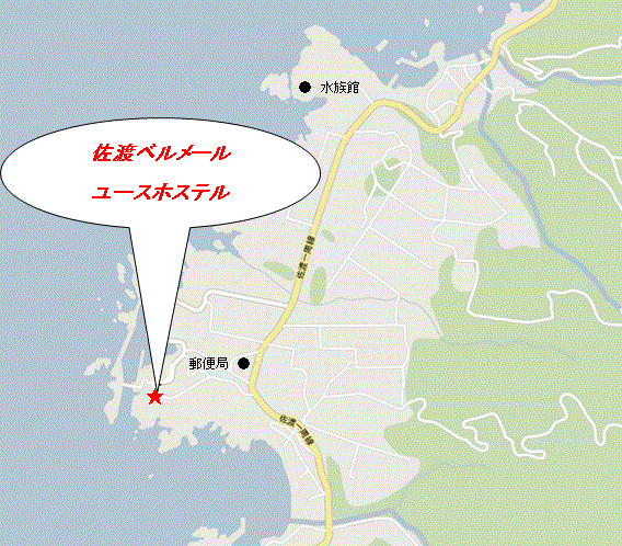 佐渡ベルメールユースホステル　＜佐渡島＞への概略アクセスマップ
