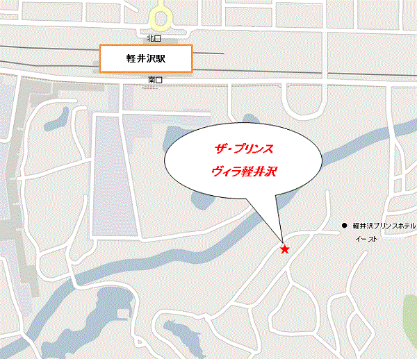 ザ・プリンス　ヴィラ軽井沢への概略アクセスマップ