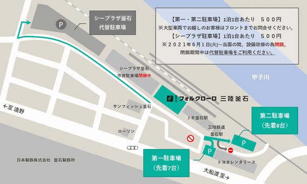 ホテルフォルクローロ三陸釜石＜ＪＲ東日本ホテルズ＞への概略アクセスマップ