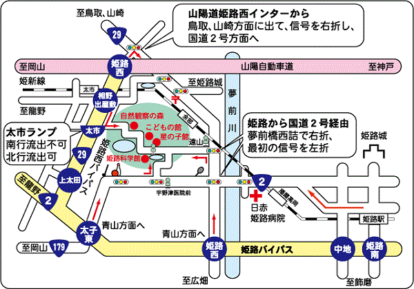 姫路宿泊型児童館　星の子館 地図