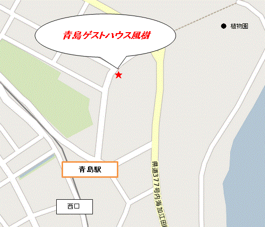 青島ゲストハウス風樹への概略アクセスマップ