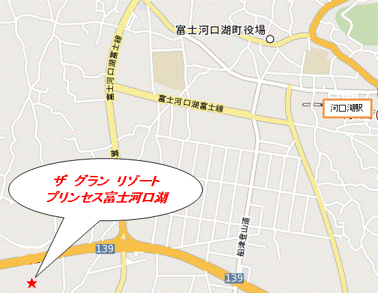 ザ　グラン　リゾート　プリンセス富士河口湖への概略アクセスマップ