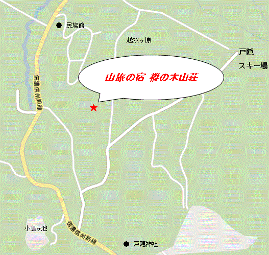 山旅の宿　樅の木山荘への概略アクセスマップ