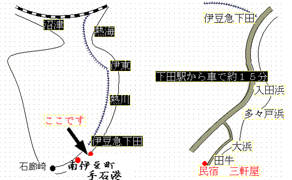 伊豆下田　民宿　三軒屋への概略アクセスマップ