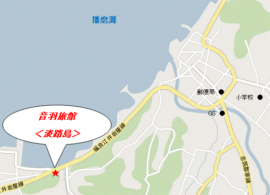 音羽旅館　＜淡路島＞への概略アクセスマップ
