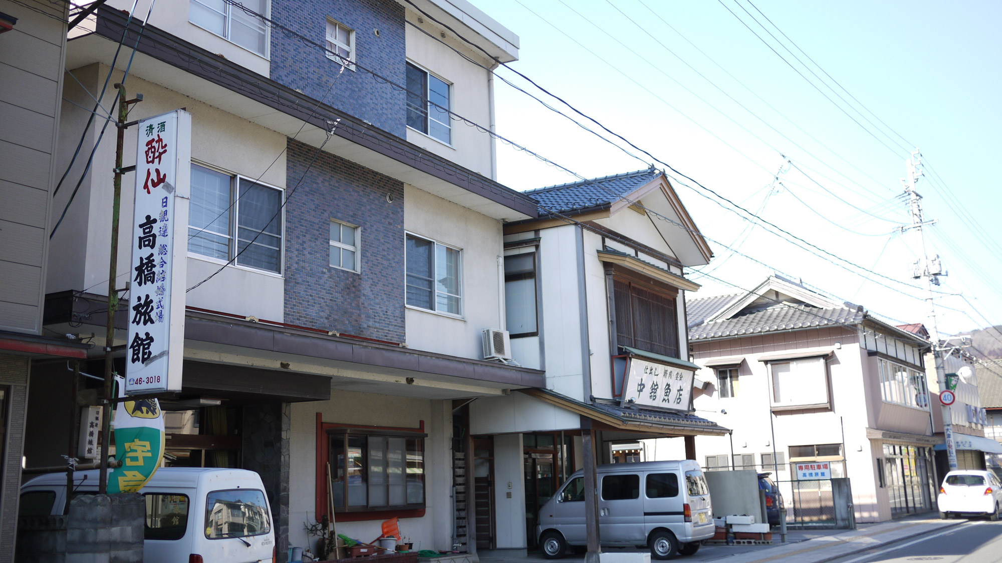 高橋旅館の画像