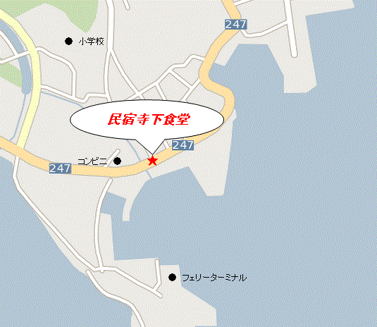 民宿寺下食堂 予約 口コミ 駐車場 最寄り駅情報