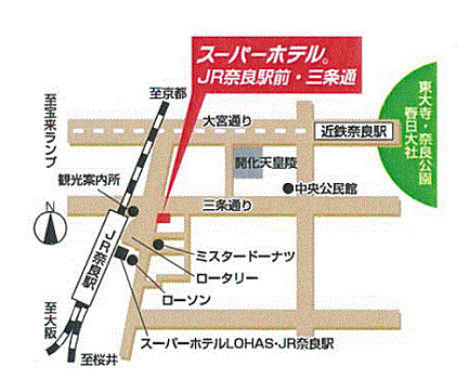 スーパーホテルＪＲ奈良駅前・三条通りへの概略アクセスマップ