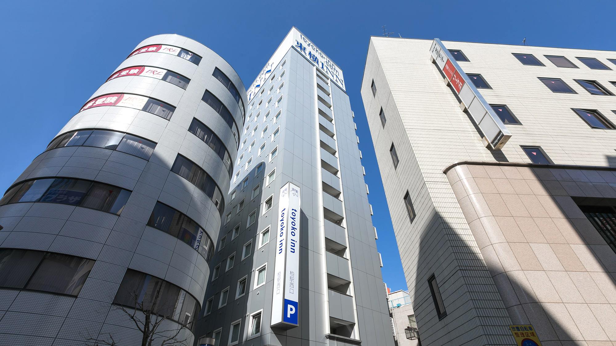 東横ＩＮＮ柏駅西口の画像