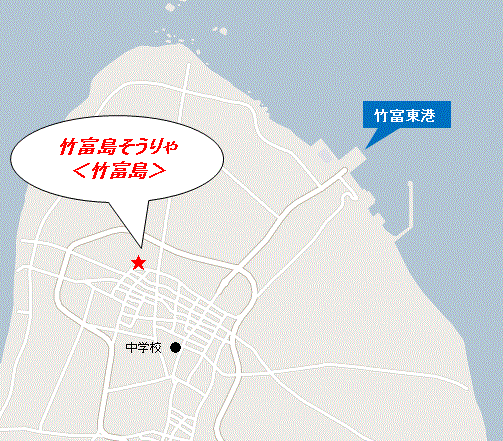 竹富島そうりゃ　＜竹富島＞への概略アクセスマップ