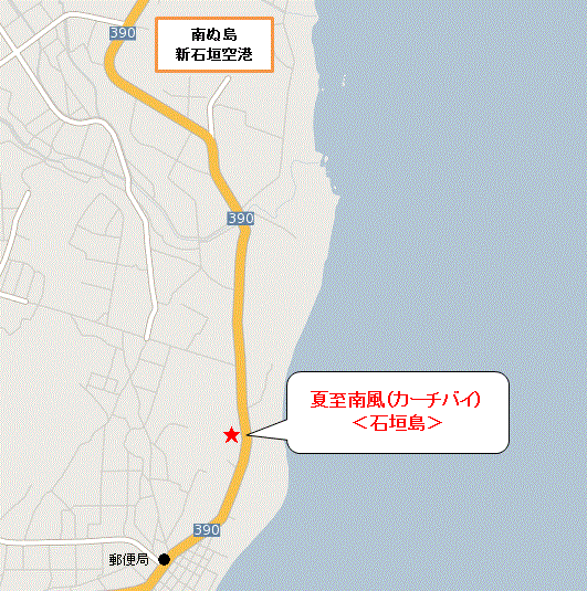 夏至南風（カーチバイ）　＜石垣島＞への概略アクセスマップ