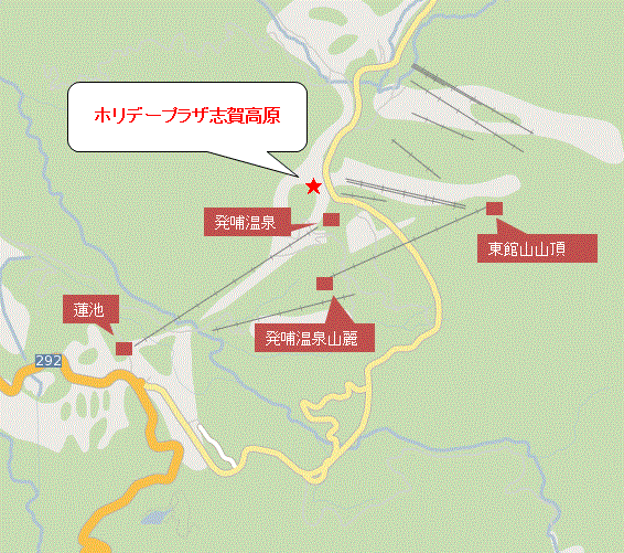 ホリデープラザ志賀高原