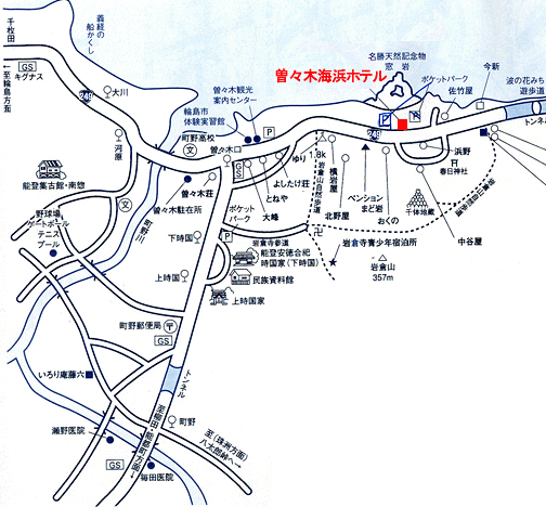 曽々木海浜ホテルへの概略アクセスマップ