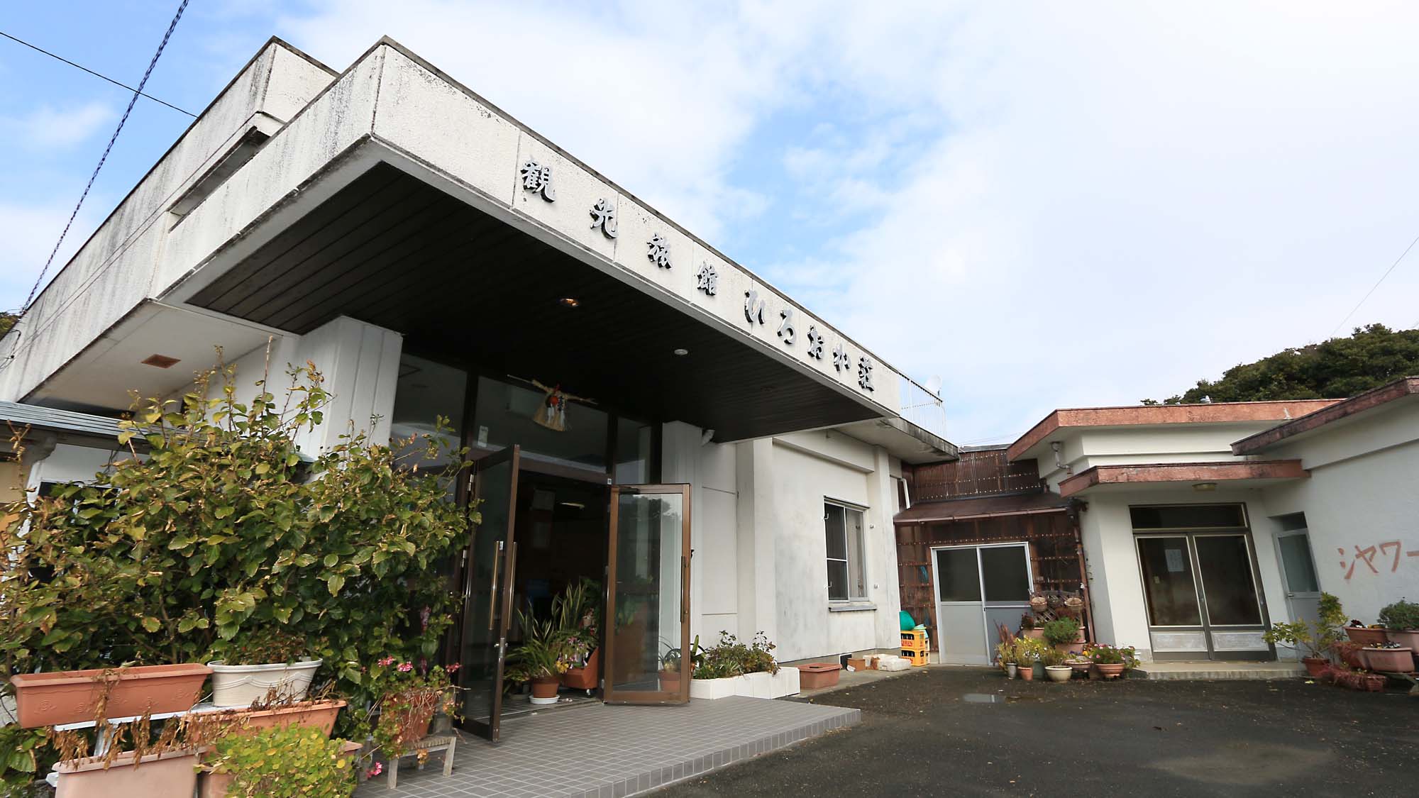 伊勢志摩の心温まる料理宿　ひろおか荘の写真