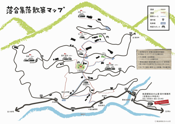 桃源郷　祖谷の山里への概略アクセスマップ