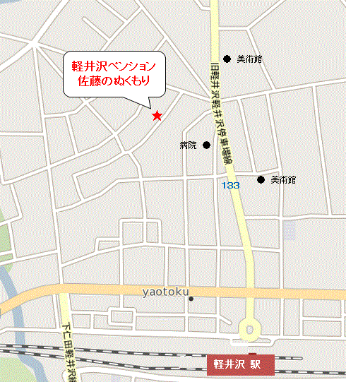 軽井沢ペンション　佐藤のぬくもりへの概略アクセスマップ