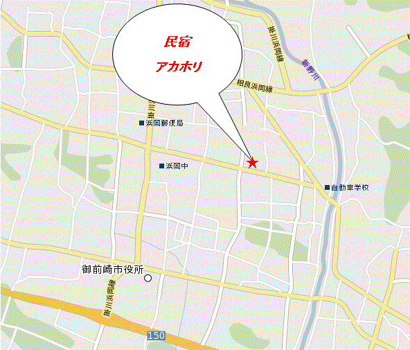 民宿アカホリへの概略アクセスマップ