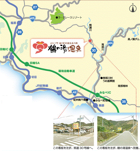 鶴の湯温泉への概略アクセスマップ