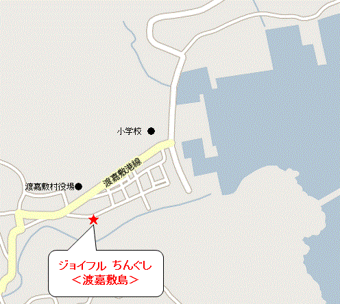 ジョイフル　ちんぐし　＜渡嘉敷島＞への概略アクセスマップ