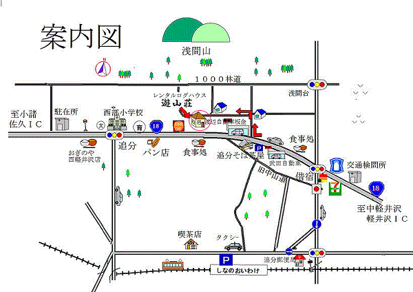 レンタルログハウス　遊山荘への概略アクセスマップ