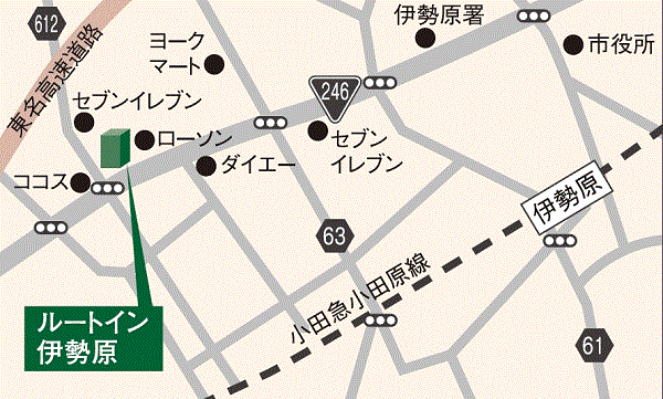 ホテルルートイン伊勢原大山インター　－国道２４６号－への概略アクセスマップ