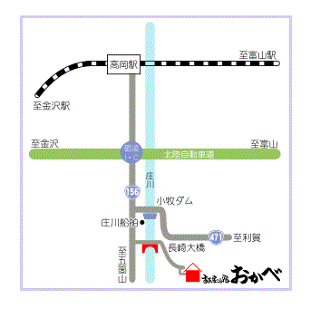 庄川峡長崎温泉　古民家の宿おかべへの概略アクセスマップ