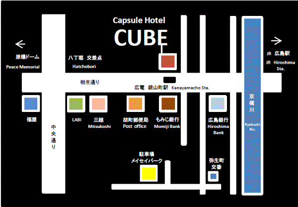 カプセルホテル　ＣＵＢＥ　広島への概略アクセスマップ