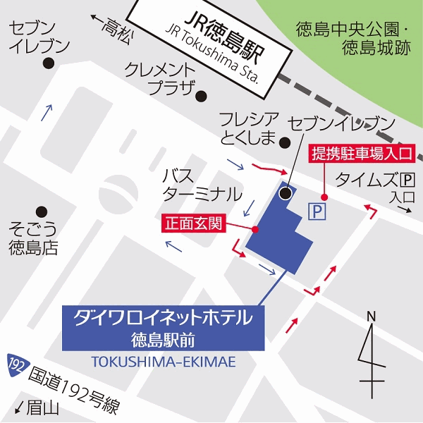 ダイワロイネットホテル徳島駅前への概略アクセスマップ