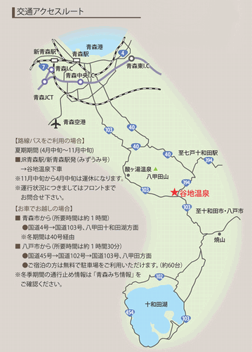 日本三秘湯　谷地温泉への概略アクセスマップ