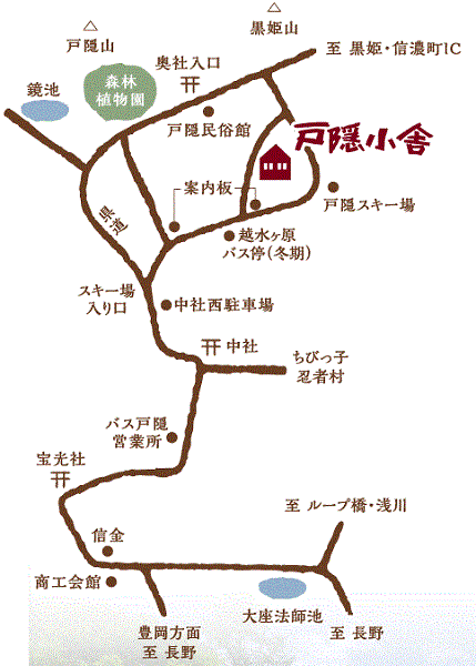 山宿　戸隠小舎への概略アクセスマップ