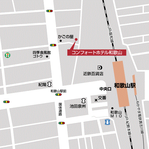 コンフォートホテル和歌山への概略アクセスマップ